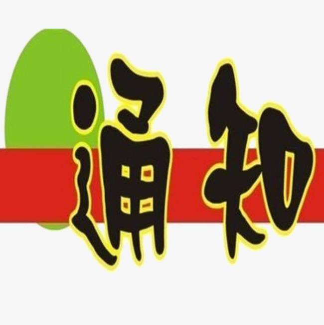 “石家庄白求恩医学院口腔修复工艺专业学费调整通知?