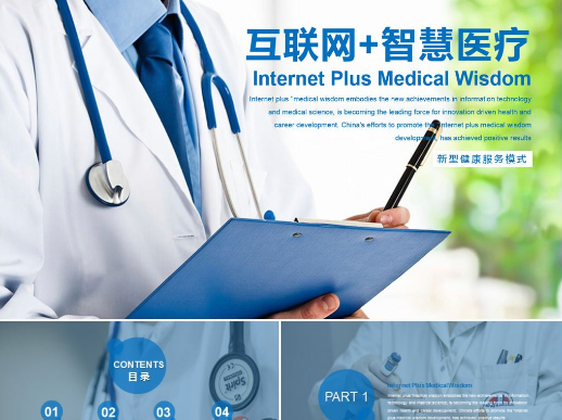衛(wèi)生信息管理專業(yè)——安全運(yùn)維方向中專班介紹