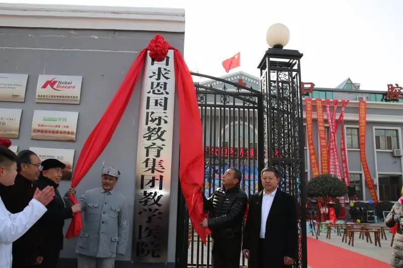 矛_庄白求恩国际教育集团d院实?fn)医?jpg