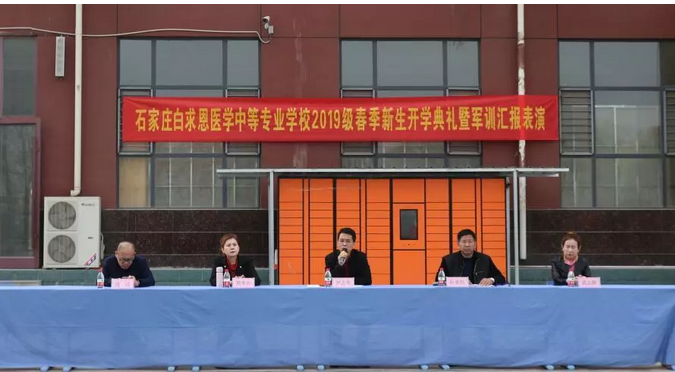 矛_庄白求恩d院春季新生开学典C?png 矛_庄白求恩d院春季新生开学典C?png