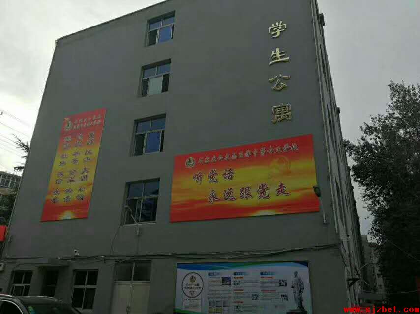 矛_庄白求恩d院井陉校区宿舍楼.jpg 矛_庄白求恩d院井陉校区宿舍楼.jpg