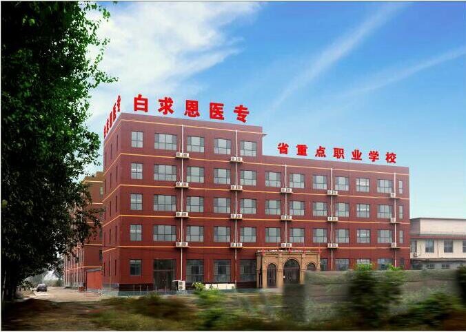 矛_��庄白求恩��d��院秋�?jpg