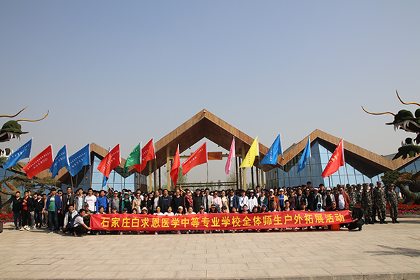 拓展提升素质Q凝聚放飞梦想—学校全体师生户外拓展活? src=