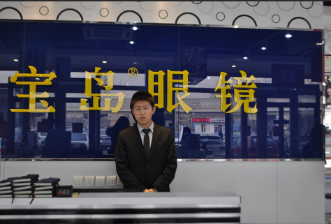 D光与配镜׃.png