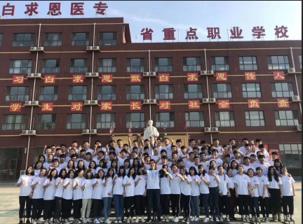 矛_��庄白求恩��d��院招生要求是什�?png