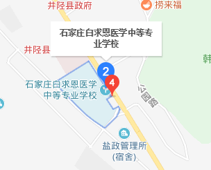 矛_庄白求恩d中等专业学校井陉校区地址.png