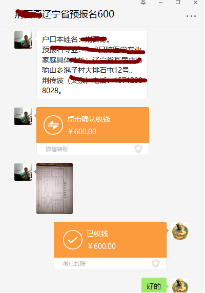 矛_庄白求恩d中等专业学校微信报名.png