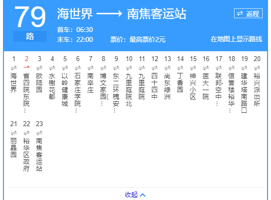 79路公交R.png