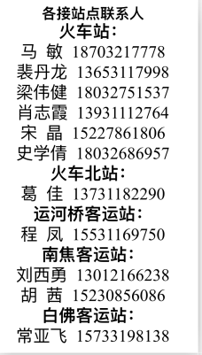 矛_庄白求恩d院接?png 矛_庄白求恩d院接?png