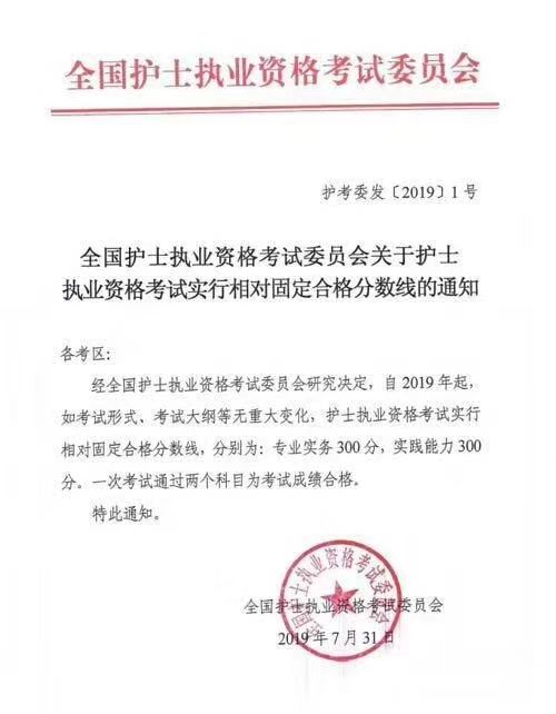 2019�q�护士资��D��考试分数出来�?jpg