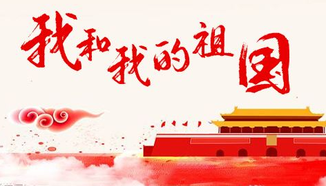 矛_庄白求恩d院国庆节攑ց.png