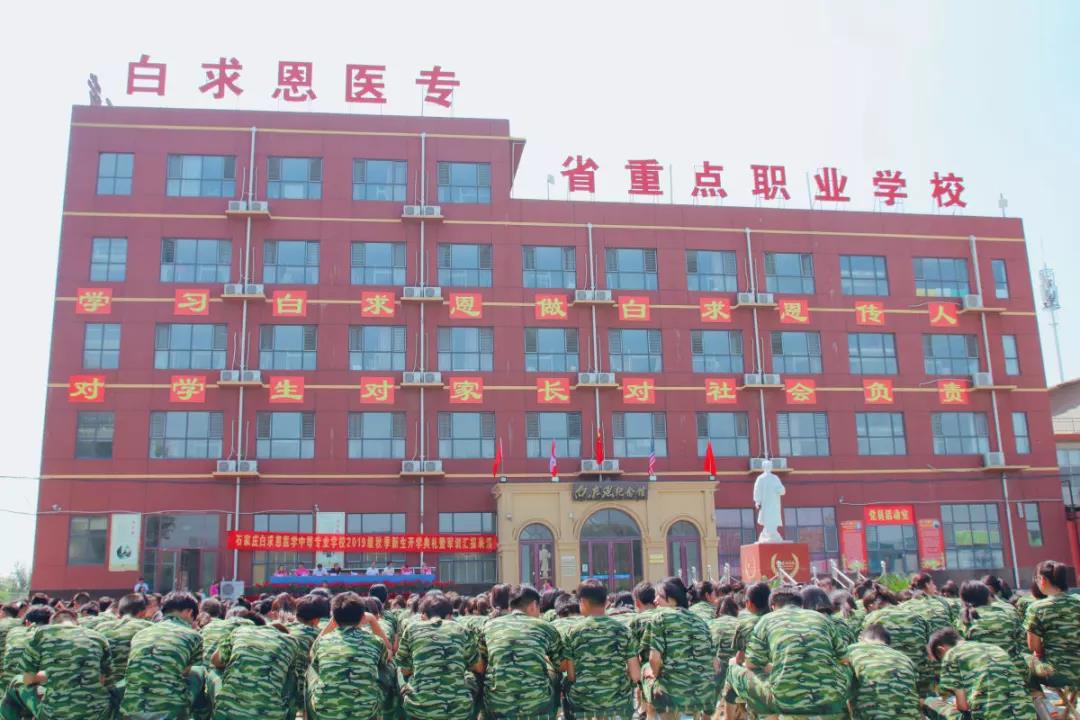 矛_庄白求恩d院军训汇演现?jpg 矛_庄白求恩d院军训汇演现?jpg