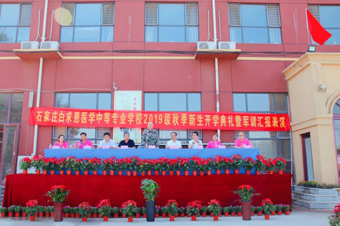 矛_庄白求恩d院招生简?jpg 矛_庄白求恩d院招生简?jpg