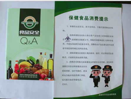 矛_庄白求恩d院食品安全宣传活?png 矛_庄白求恩d院食品安全宣传活?png