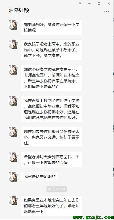 辽宁户口学生可以上石家庄白求恩医学院?png