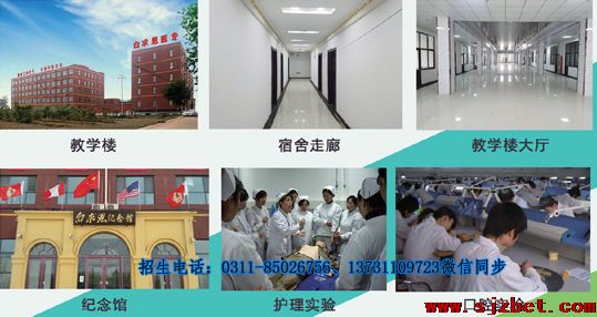 矛_庄白求恩d院春季报名方?jpg