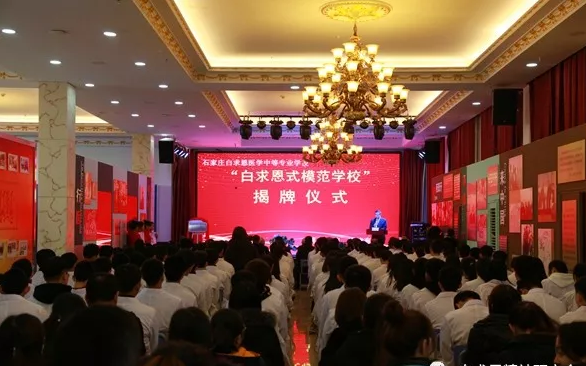 矛_庄白求恩d院协?png 矛_庄白求恩d院协?png