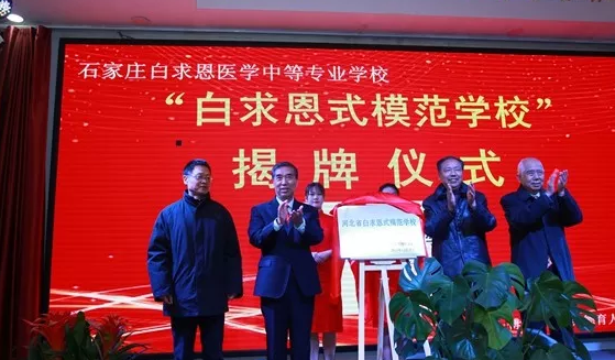 矛_庄白求恩d中等专业学校.png 矛_庄白求恩d中等专业学校.png