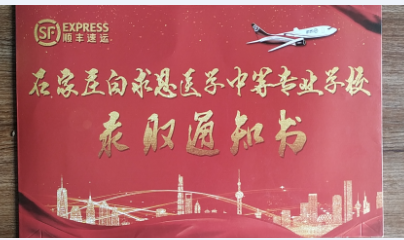 矛_庄白求恩d院春季快递方?png