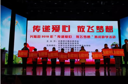 矛_庄白求恩d院参加兴隆县捐资助学zd现场11.png 矛_庄白求恩d院参加兴隆县捐资助学zd现场11.png