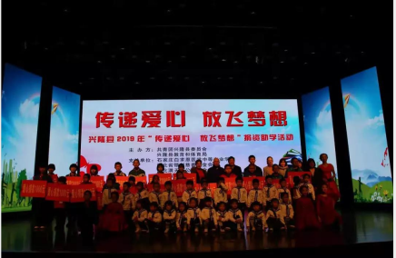 矛_庄白求恩d院参加兴隆县捐资助学zd.png 矛_庄白求恩d院参加兴隆县捐资助学zd.png