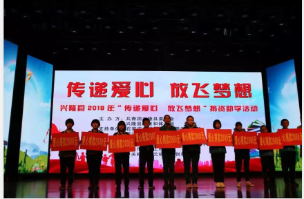 矛_庄白求恩d院参加兴隆县捐资助学zd现场1.png 矛_庄白求恩d院参加兴隆县捐资助学zd现场1.png