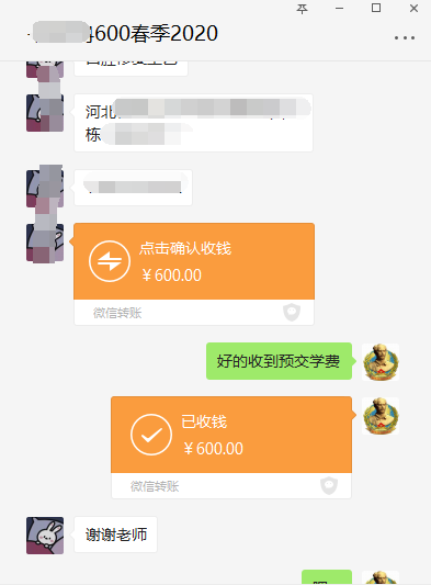 矛_庄白求恩d?020q春季学生微信{帐报?(3).png