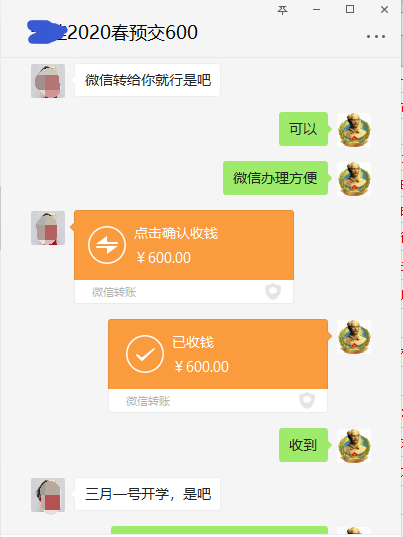 矛_庄白求恩d?020q春季学生微信{帐报?(2).png