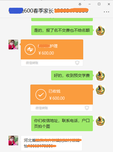 矛_庄白求恩d?020q春季学生微信{帐报?png