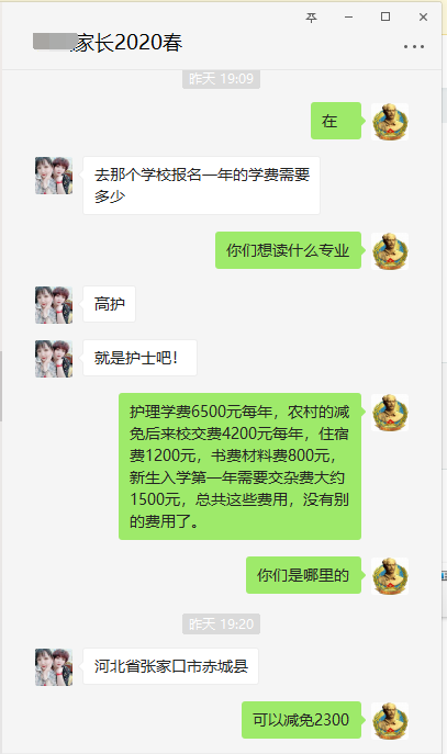 报名矛_庄白求恩2002春的学生.png