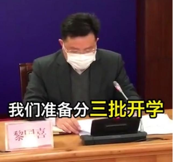 沛_各校分三批开?png 沛_各校分三批开?png