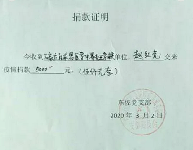 矛_��庄白求恩��d��院捐�ƾ证�?png