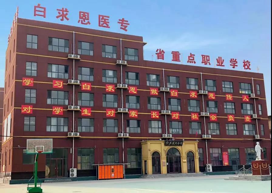 矛_庄白求恩d院大门口.jpg 矛_庄白求恩d院大门口.jpg