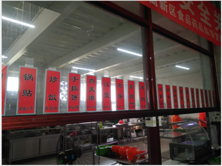 矛_庄白求恩M东佐校区食堂菜系.png 矛_庄白求恩M东佐校区食堂菜系.png