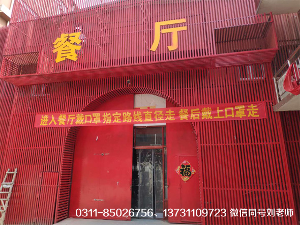 矛_庄白求恩d院疫情防控食堂安?jpg 矛_庄白求恩d院疫情防控食堂安?jpg