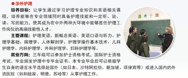 白求恩涉外护?png