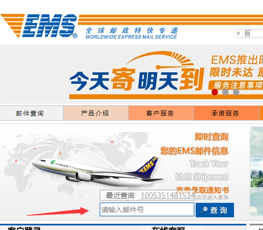 邮寄ems快递单�?png