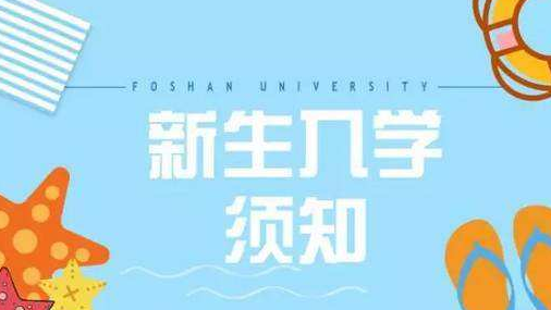 矛_庄白求恩d院新生入学须?png 矛_庄白求恩d院新生入学须?png