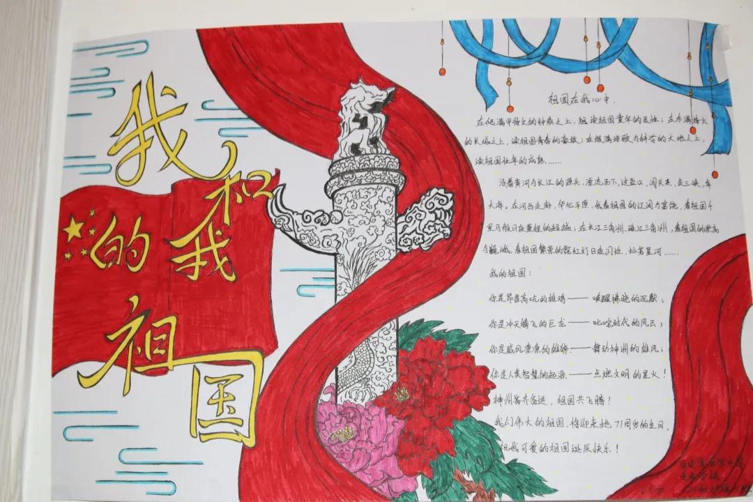 q国庆，厚植爱国M情怀