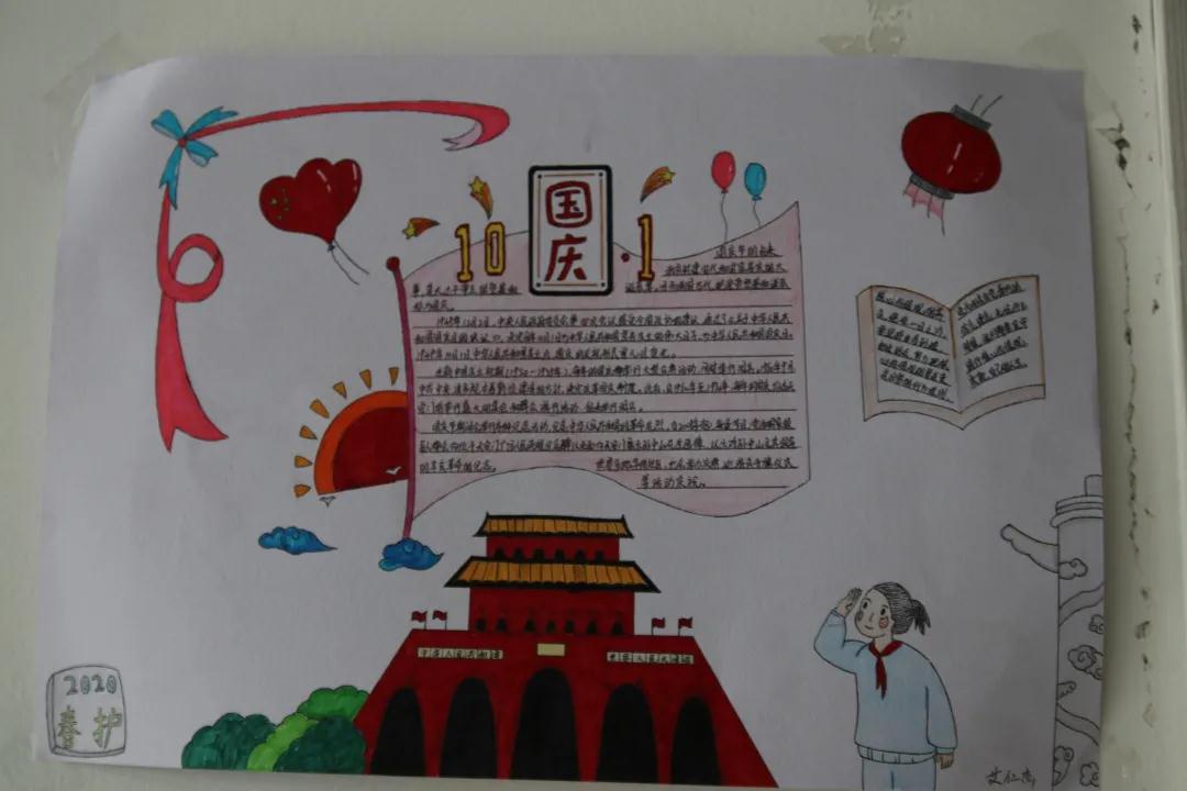 q国庆，厚植爱国M情怀