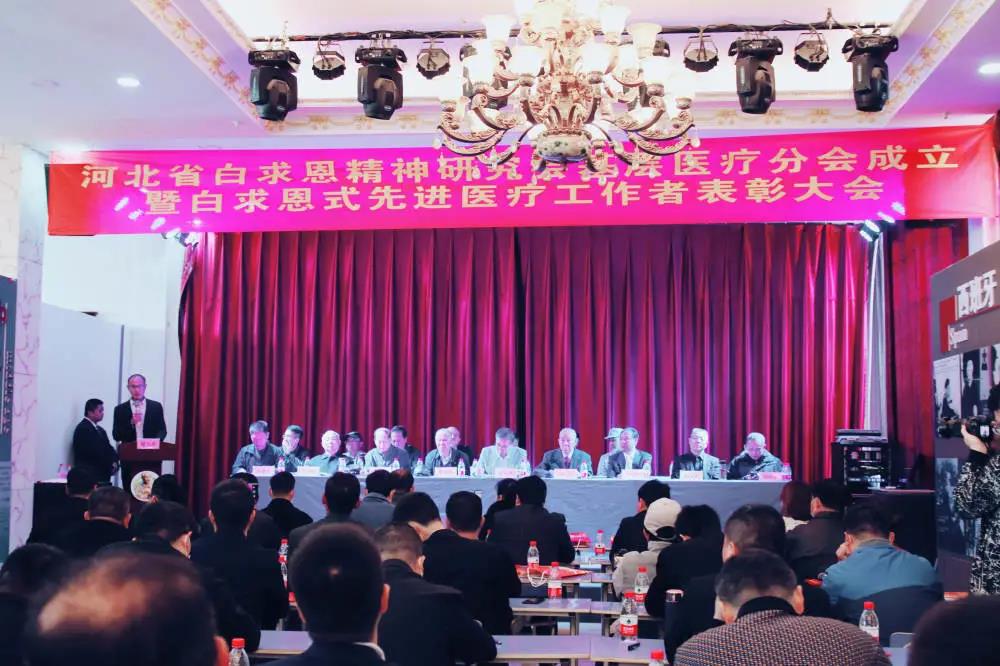 白求恩精研I会(x)基层ȝ分会(x)落户白求恩中?jpg 白求恩精研I会(x)基层ȝ分会(x)落户白求恩中?jpg