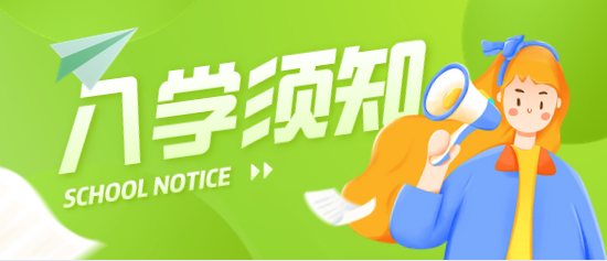 新生入学ȝ.png