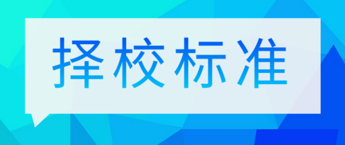 矛_庄白求恩d院择校标?png