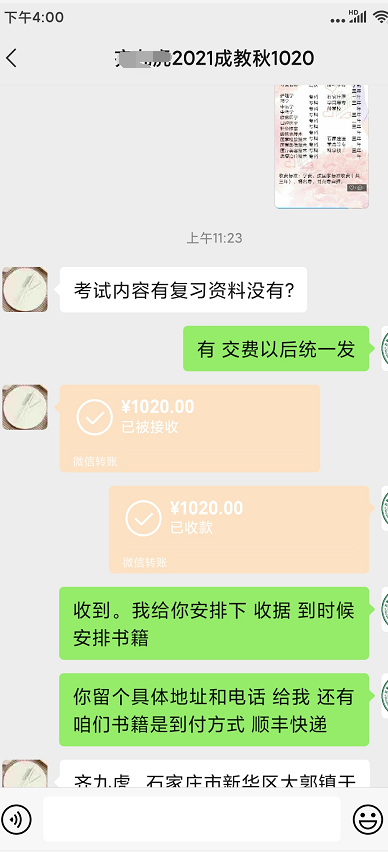 石家莊醫(yī)學(xué)高等?？茖W(xué)校成人大專報(bào)名流程014.png
