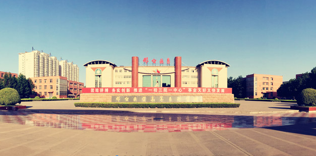 邢臺醫(yī)學高等?？茖W校.png