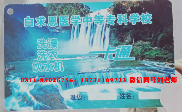 矛_庄白求恩d院一卡?jpg