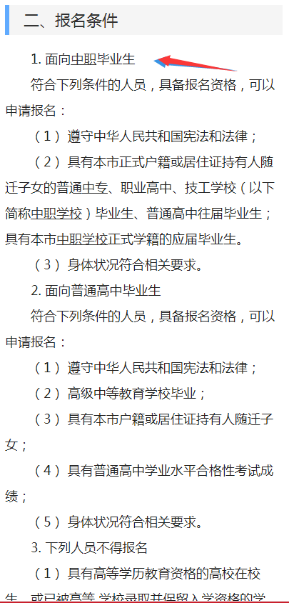 天|单招政策调节.png