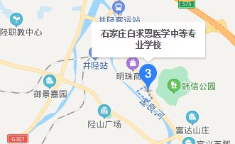 矛_庄白求恩d中等专业学校井陉校区.png