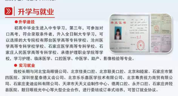 矛_庄白求恩d院口腔升?png