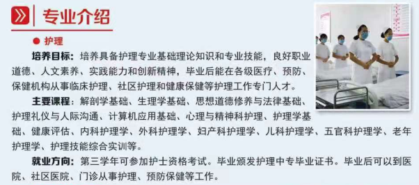 矛_庄白求恩d院护理专?png
